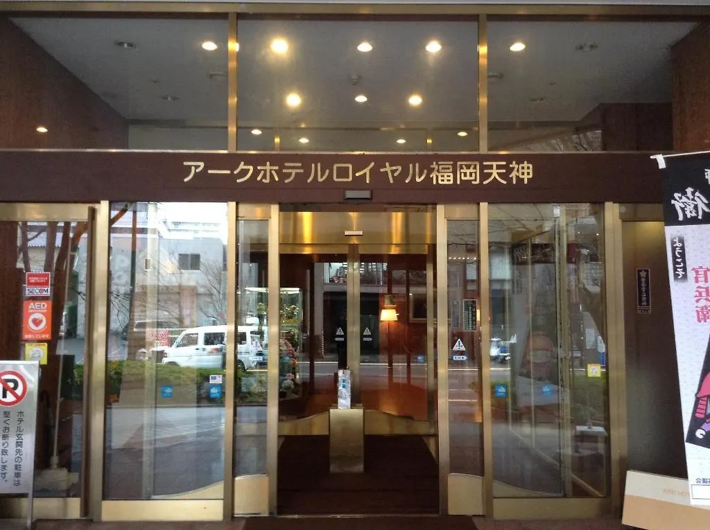 Ark Hotel Royal Fukuoka Tenjin -Route Inn Hotels-